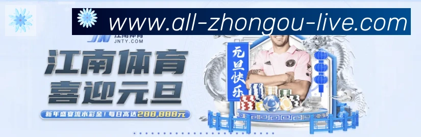 中欧体育荣誉